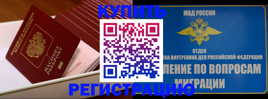 временная регистрация в Луховицах