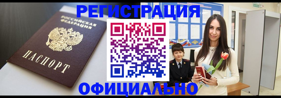 прописка для военкомата в Луховицах