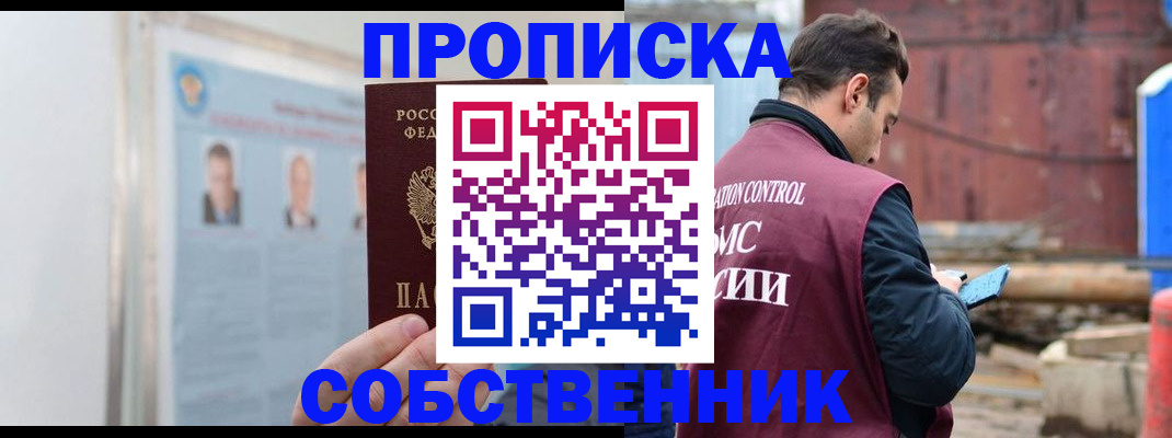 прописка для работы в Луховицах