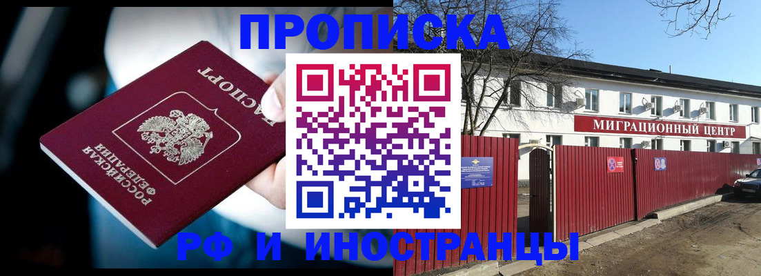 прописка гарантия в Луховицах