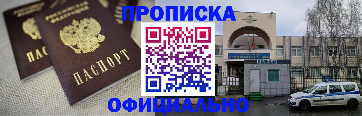 прописка для школы в Луховицах
