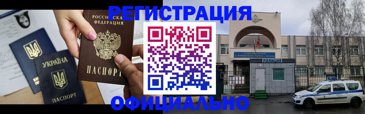 временная регистрация адрес в Луховицах